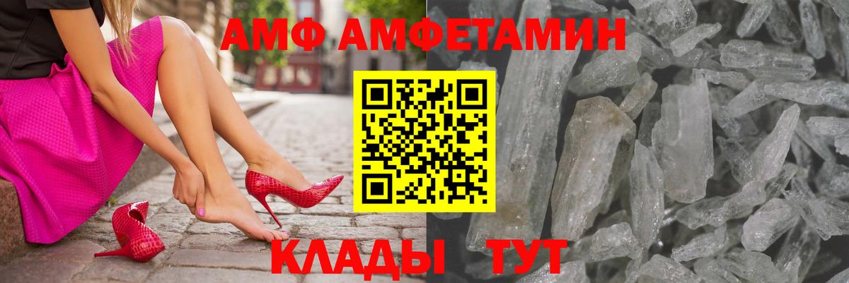 Куйбышев  Amphetamine 97%  Вход с VPN 