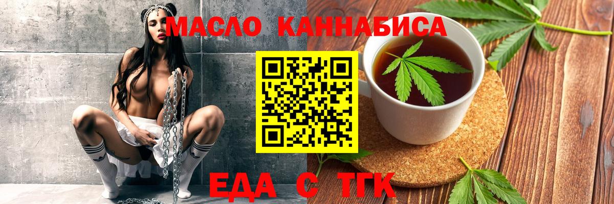 Куйбышев  Cannafood конопля  Вход с VPN 