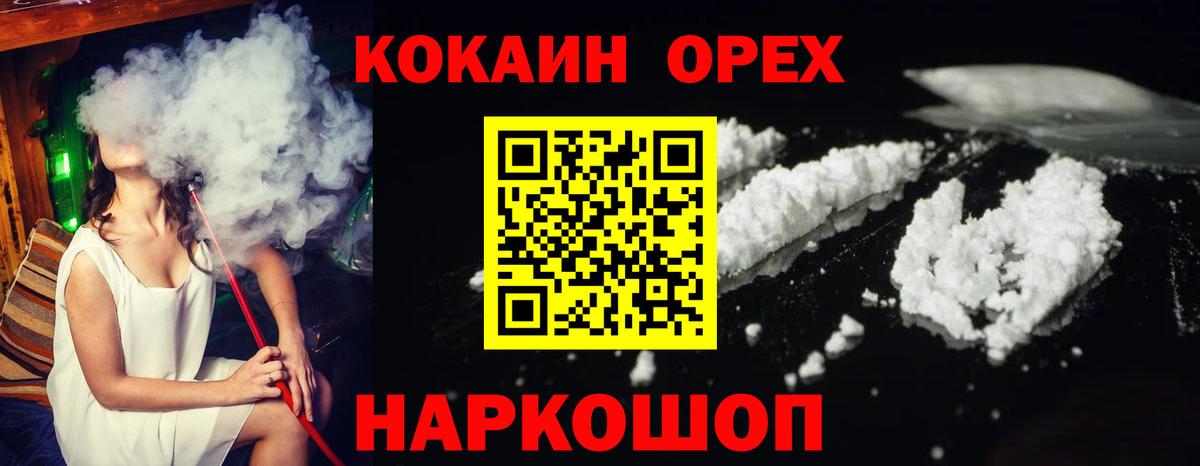 COCAIN  Вход с VPN  Куйбышев  Кокаин VHQ  Кокаин 99% 