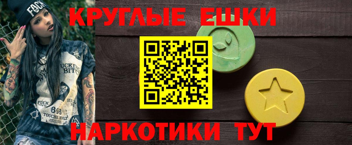 ЭКСТАЗИ  Вход с VPN  Ecstasy 280 MDMA  Куйбышев  Экстази Cube 