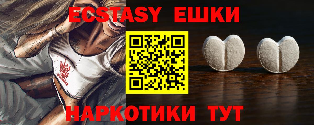 Ecstasy Cube Куйбышев