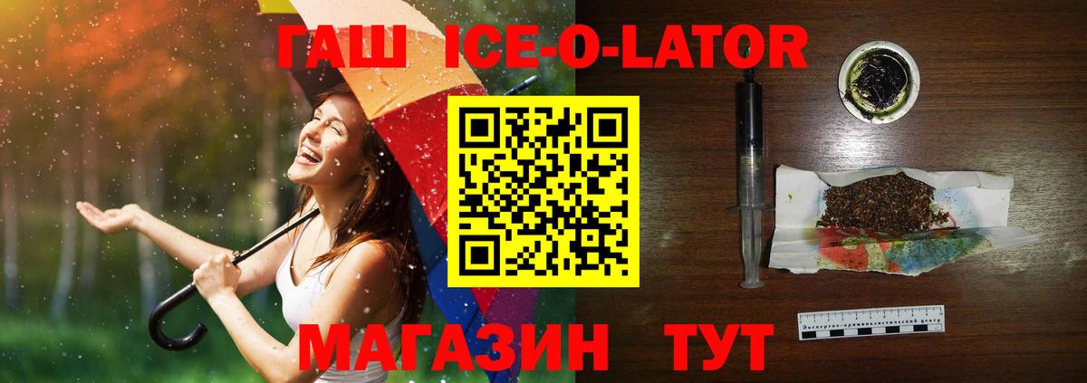 ГАШИШ хэш  Вход с VPN  Куйбышев 