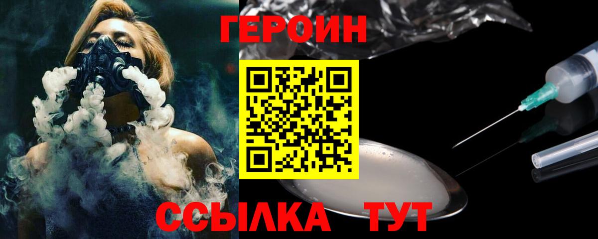Куйбышев  ГЕРОИН афганец  Вход с VPN 