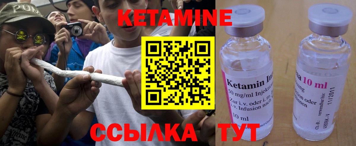 Кетамин ketamine  Вход с VPN  Куйбышев 