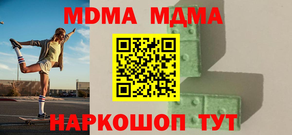 MDMA молли Куйбышев