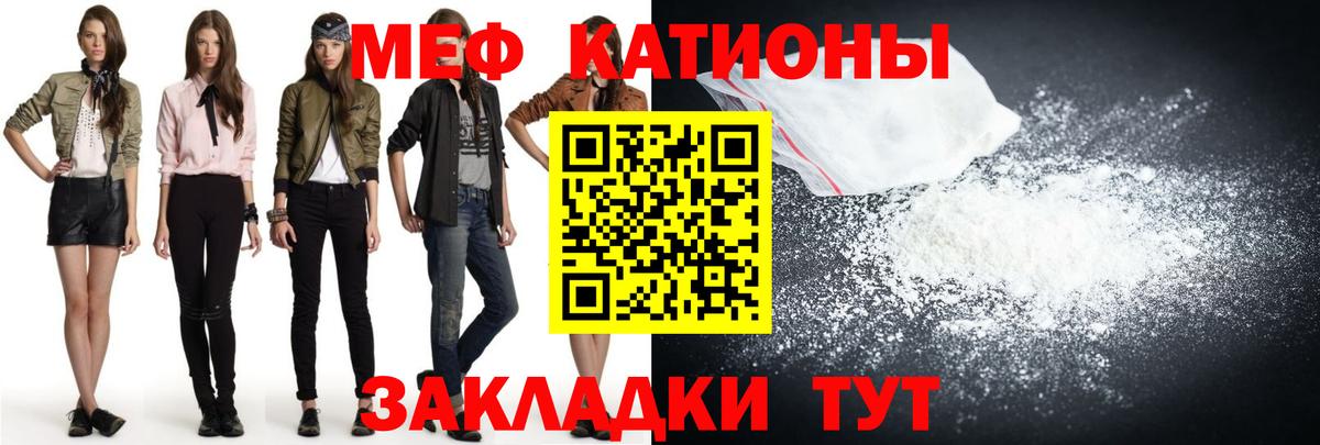 МЕФ  МЯУ-МЯУ мяу мяу  Вход с VPN  МЯУ-МЯУ  Куйбышев  МЯУ-МЯУ 4 MMC 
