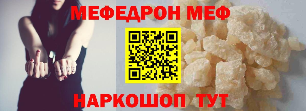 Меф кристаллы Куйбышев