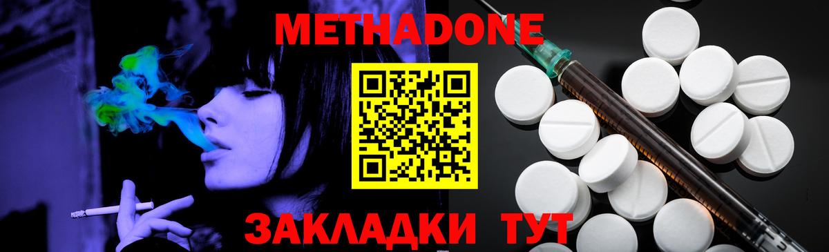 МЕТАДОН кристалл  Метадон VHQ  Вход с VPN  ОМГ ОМГ сайт  Куйбышев 