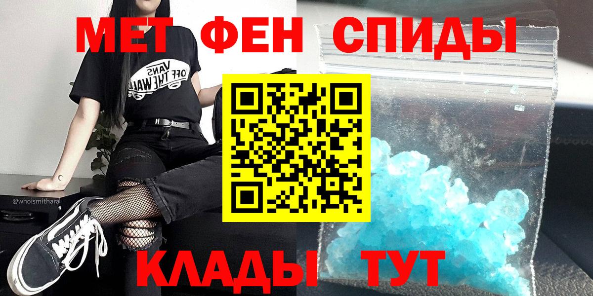 МЕТАМФЕТАМИН кристалл Куйбышев