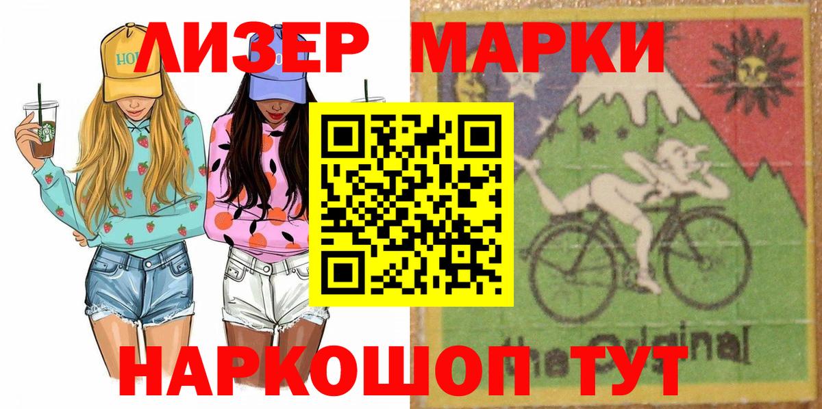 Марки 25I-NBOMe 1,5мг Куйбышев