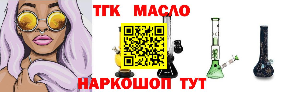 Дистиллят ТГК Wax Куйбышев